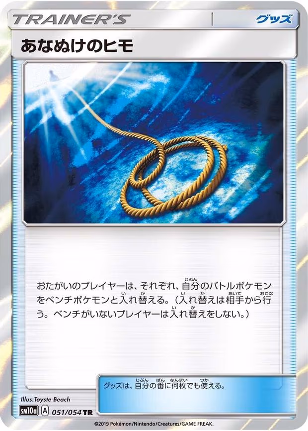 Escape Rope