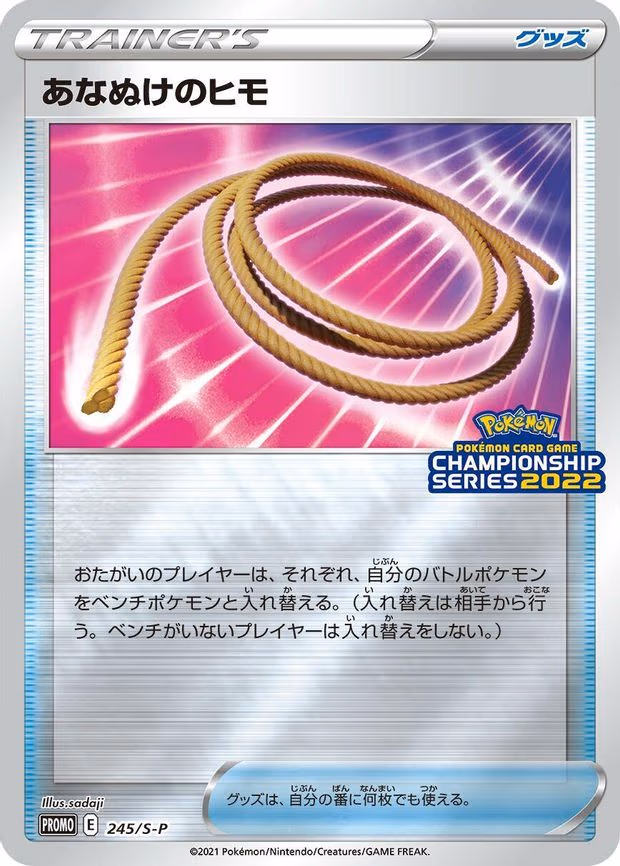 Escape Rope