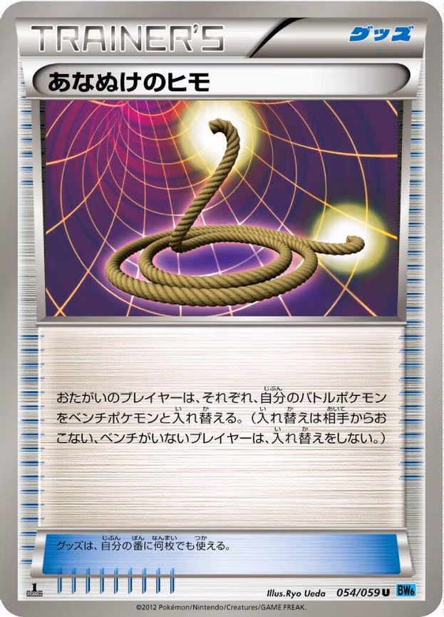 Escape Rope