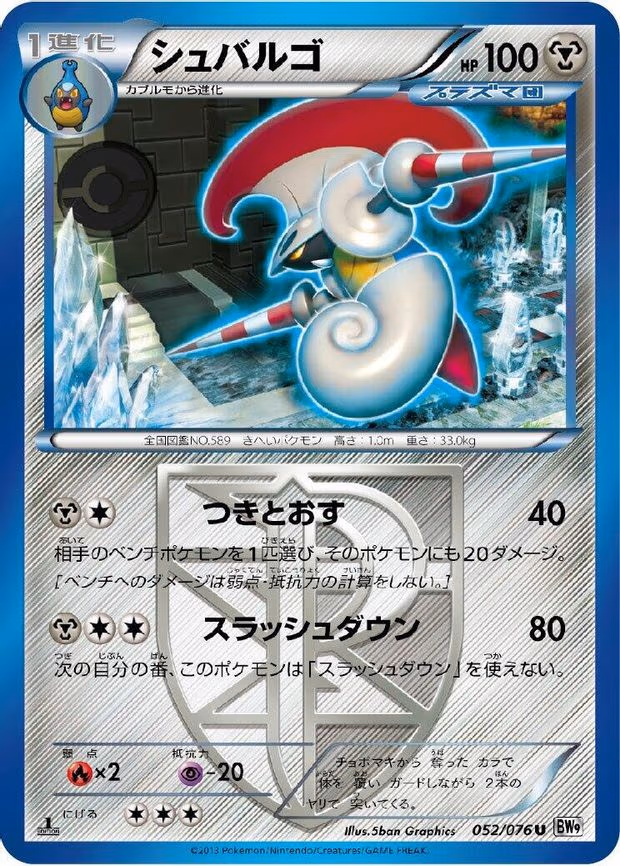 Escavalier (Team Plasma)