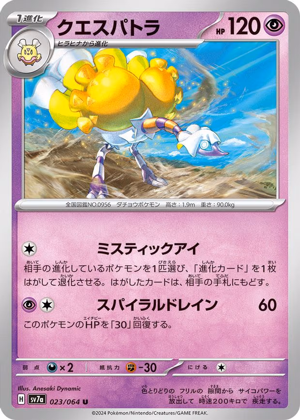 Espathra