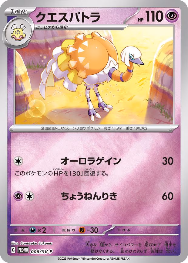 Espathra