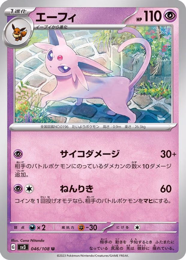 Espeon