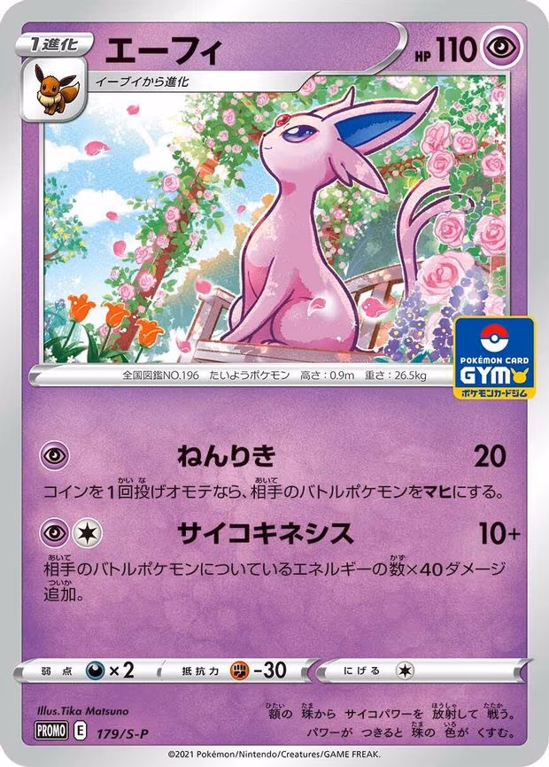 Espeon
