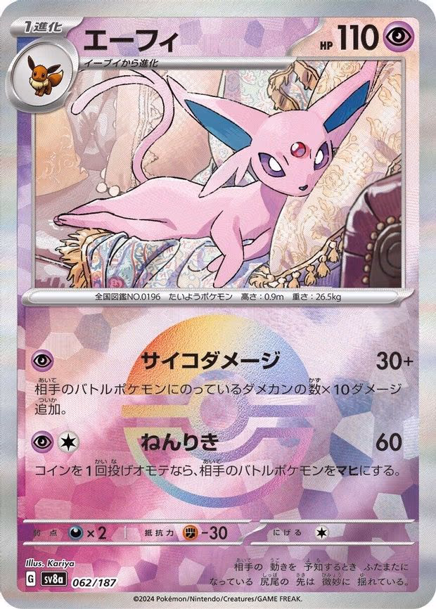 Espeon