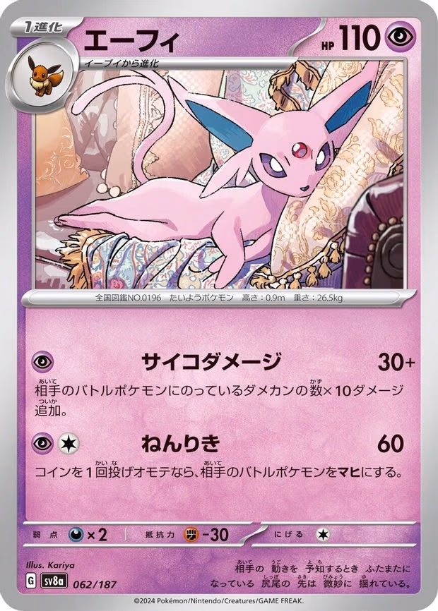 Espeon