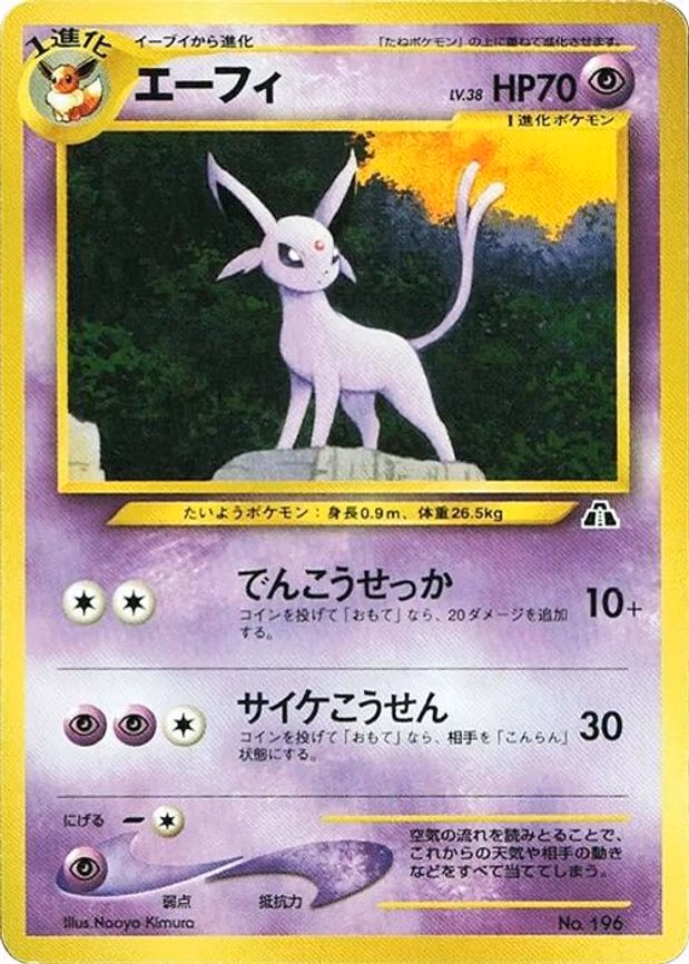 Espeon