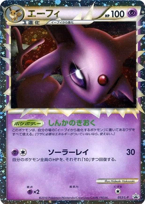 Espeon
