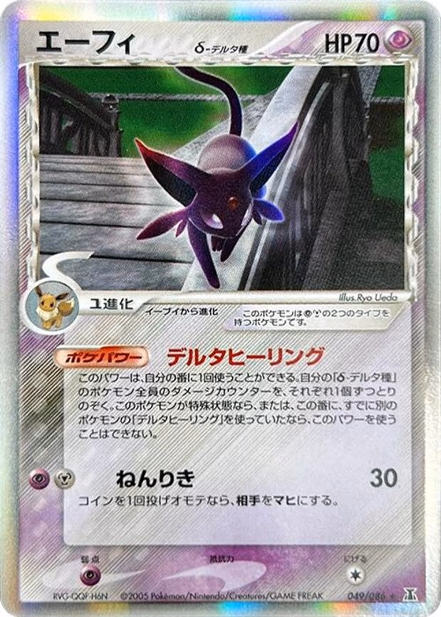 Espeon (Delta Species)