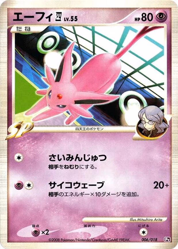 Espeon E4