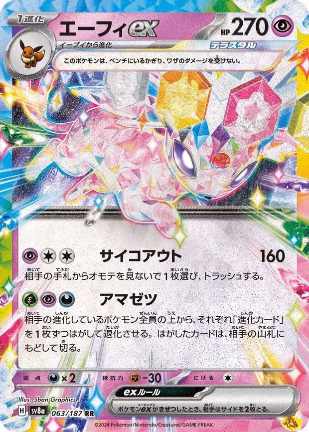 Espeon ex