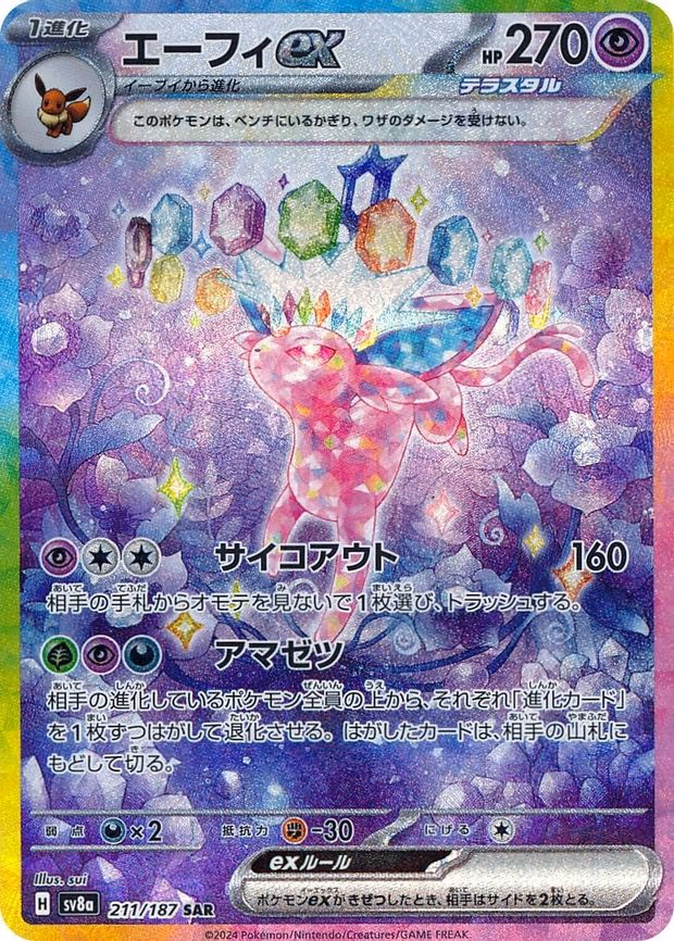 Espeon ex