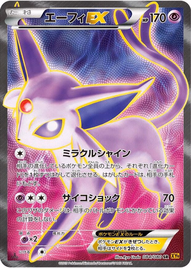 Espeon EX