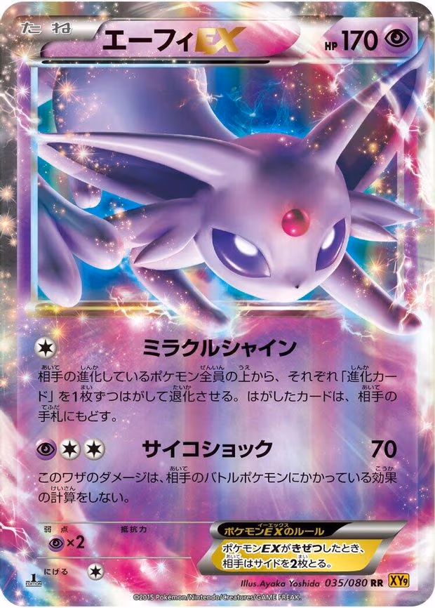 Espeon EX