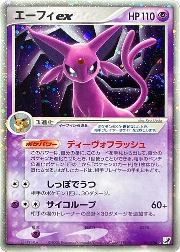 Espeon ex