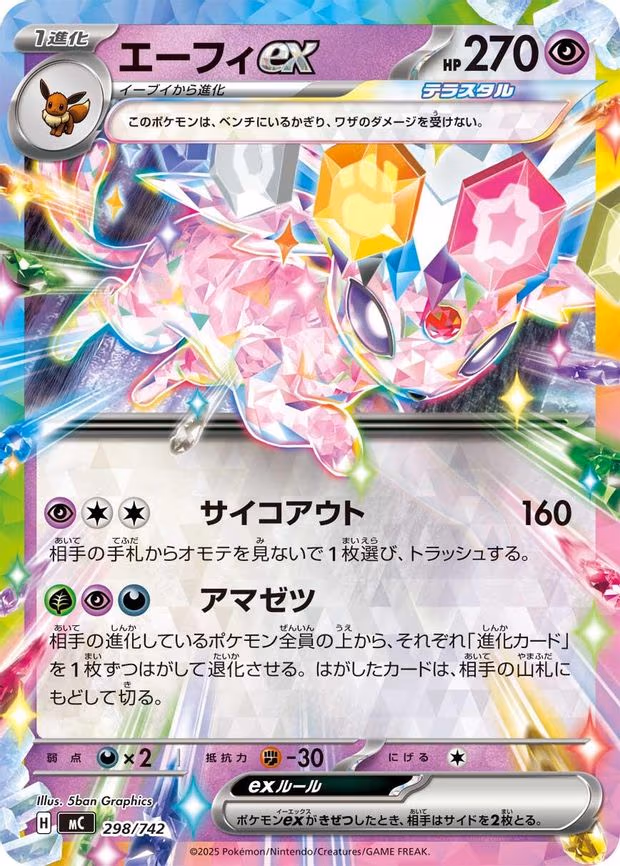 Espeon ex