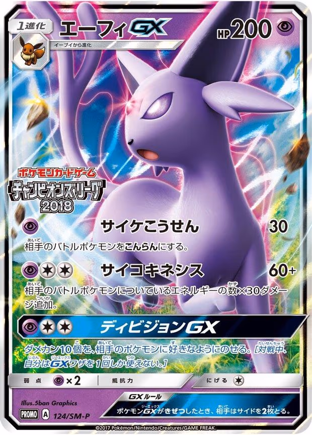 Espeon GX