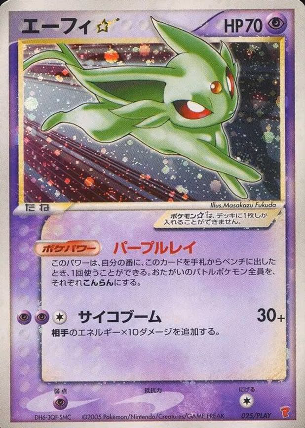 Espeon Star