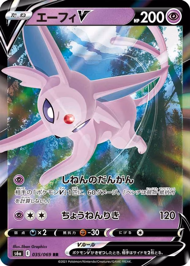 Espeon V