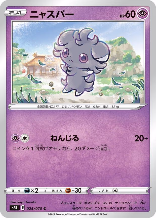 Espurr