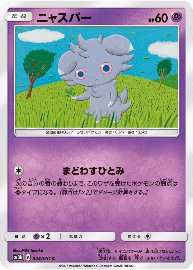 Espurr