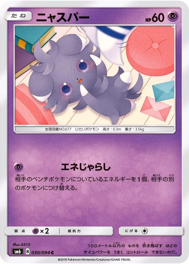 Espurr