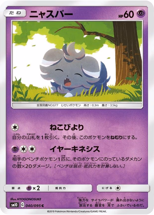 Espurr