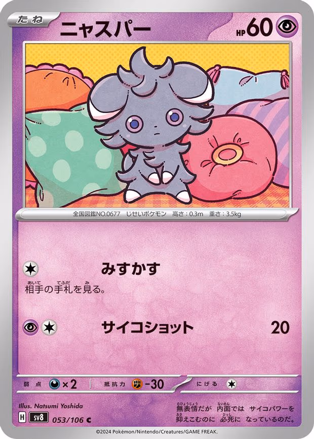 Espurr