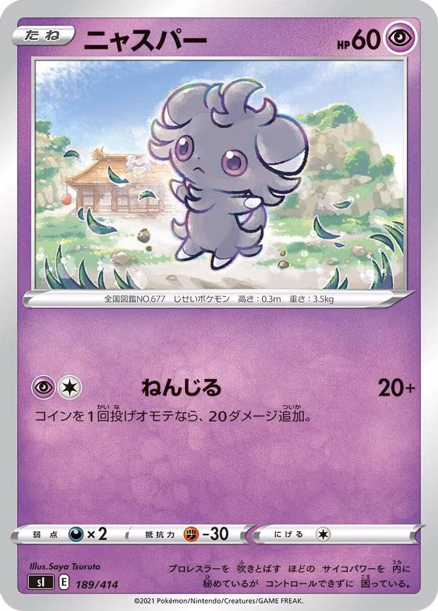 Espurr