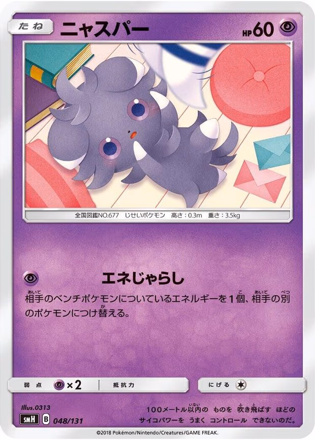 Espurr