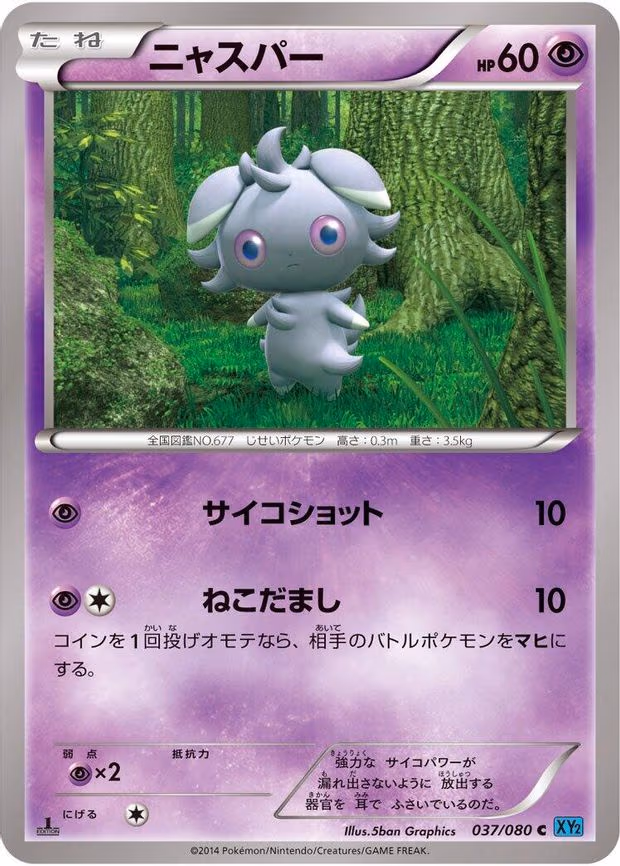Espurr