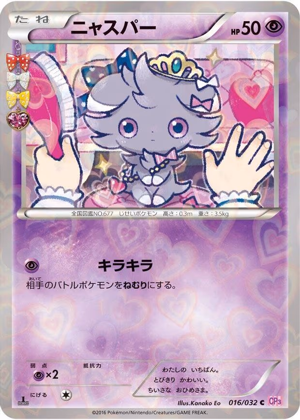 Espurr