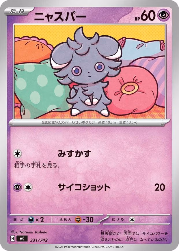 Espurr