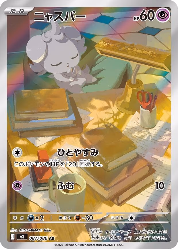 Espurr