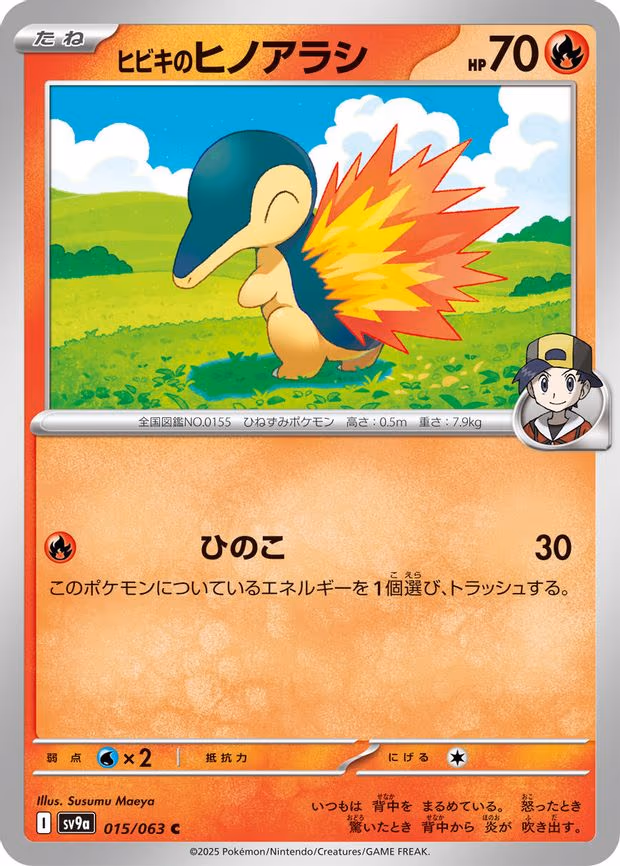 Ethan's Cyndaquil - Common (015/063)