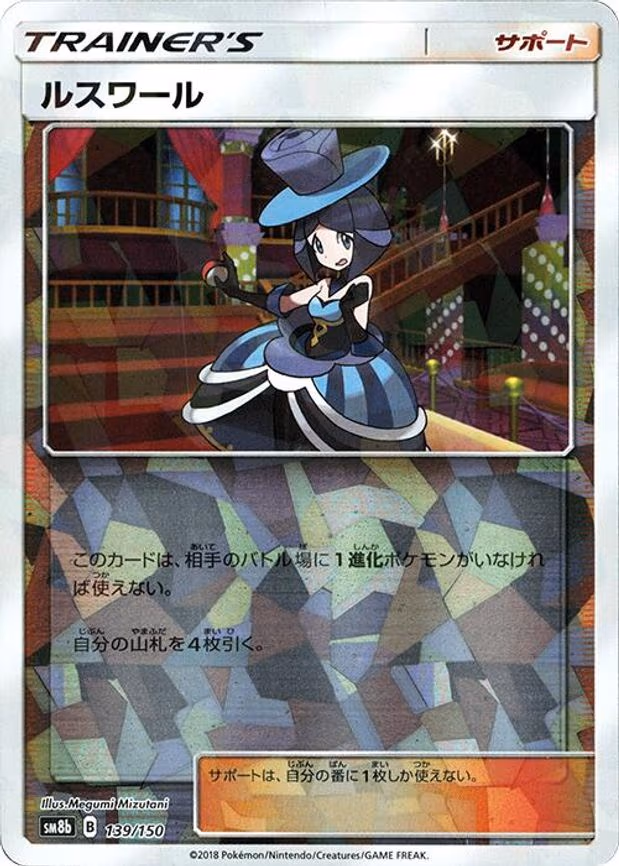 Evelyn - 139/150 (Mirror Holofoil) - None (139/150)
