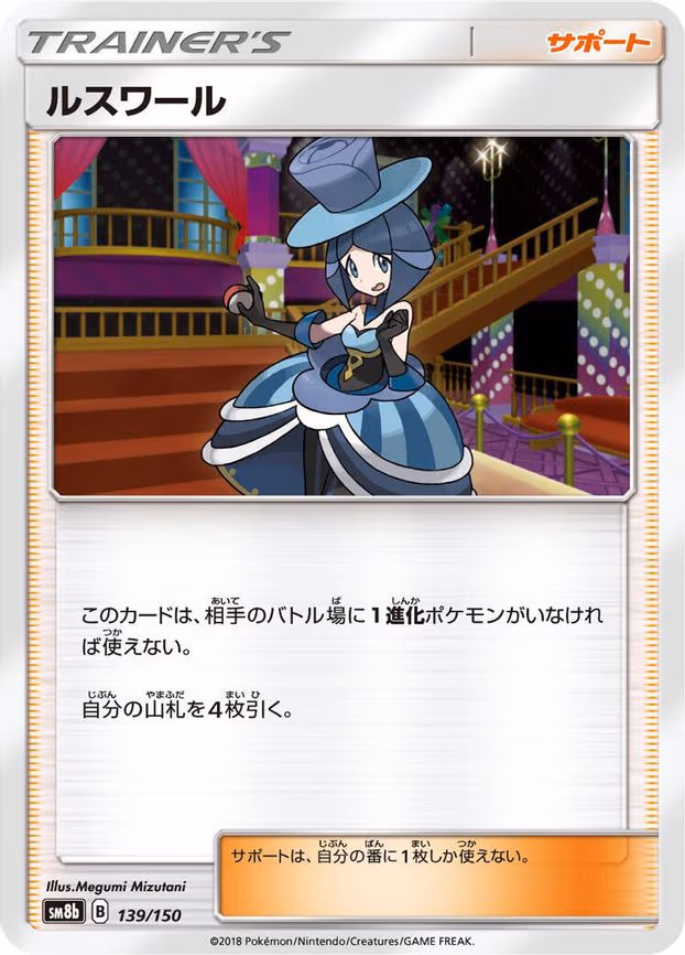 Evelyn - None (139/150)
