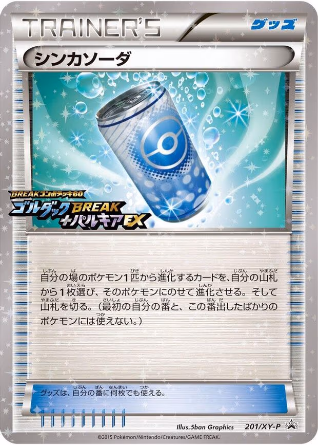 Evosoda