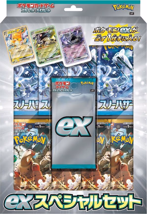ex Special Set