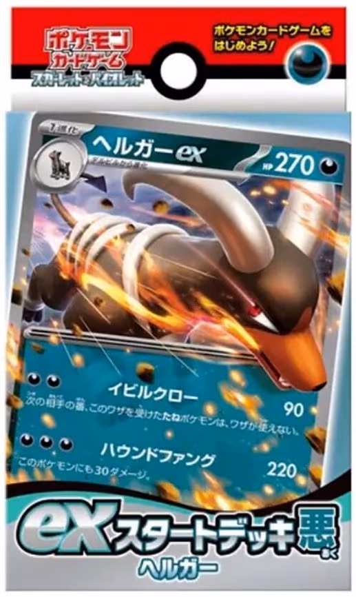 ex Start Deck Darkness Hellgar