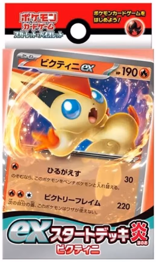 ex Start Deck Fire Victini