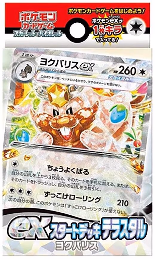 ex Start Deck Terastal Yokubarisu