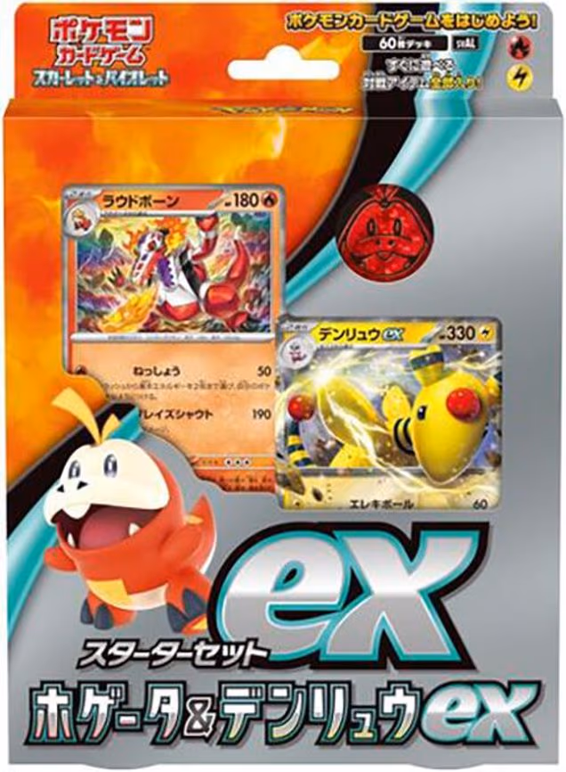 ex Starter Set Fuecoco & Ampharos ex