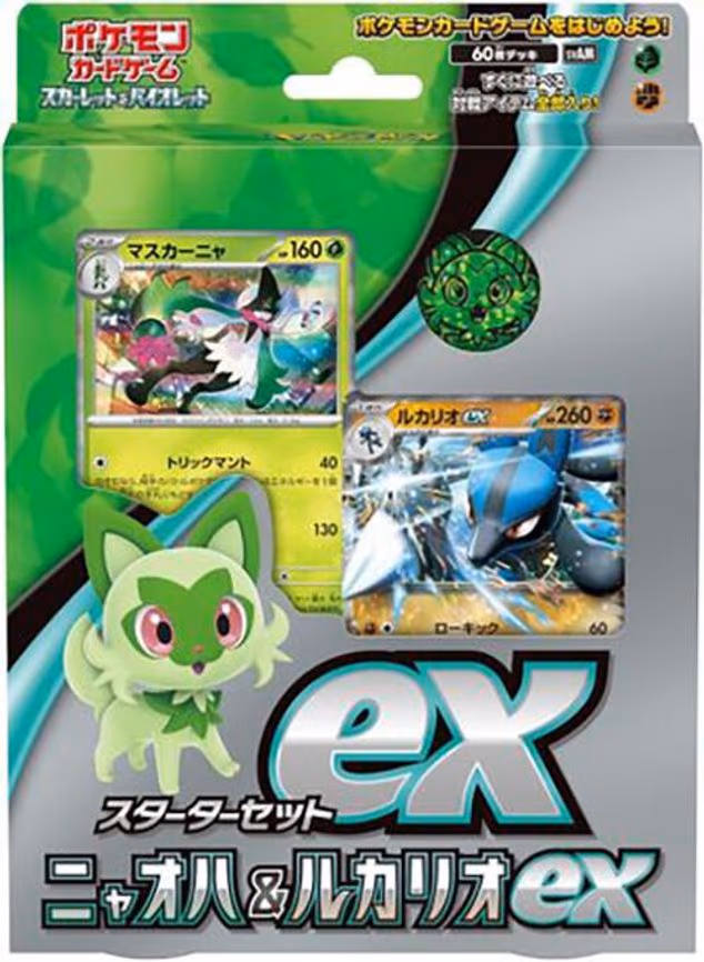 ex Starter Set Sprigatito & Lucario ex