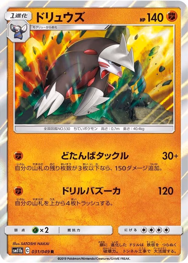 Excadrill