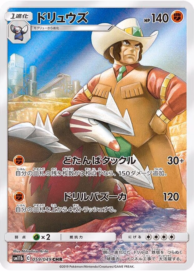 Excadrill
