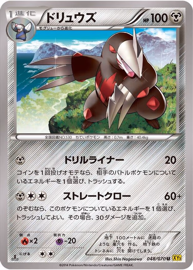 Excadrill