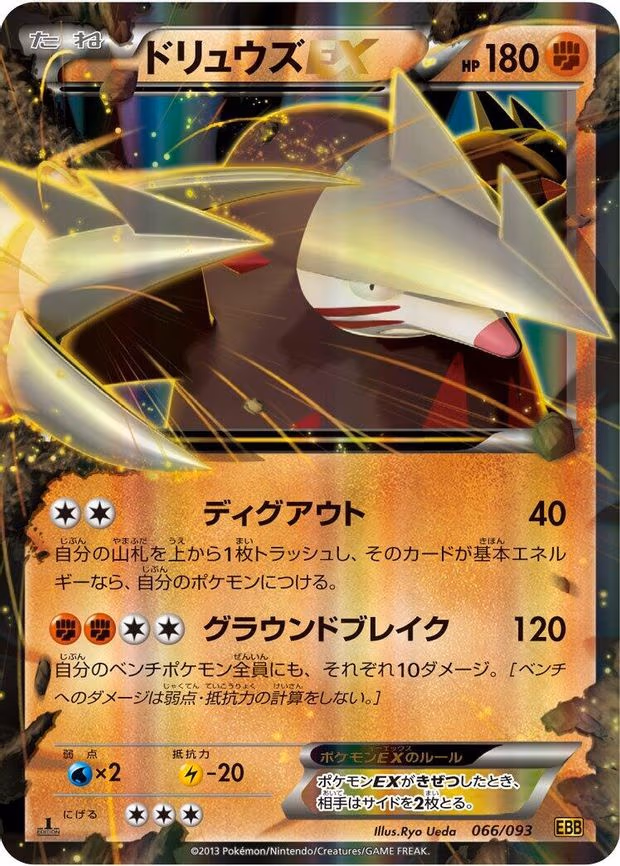 Excadrill EX
