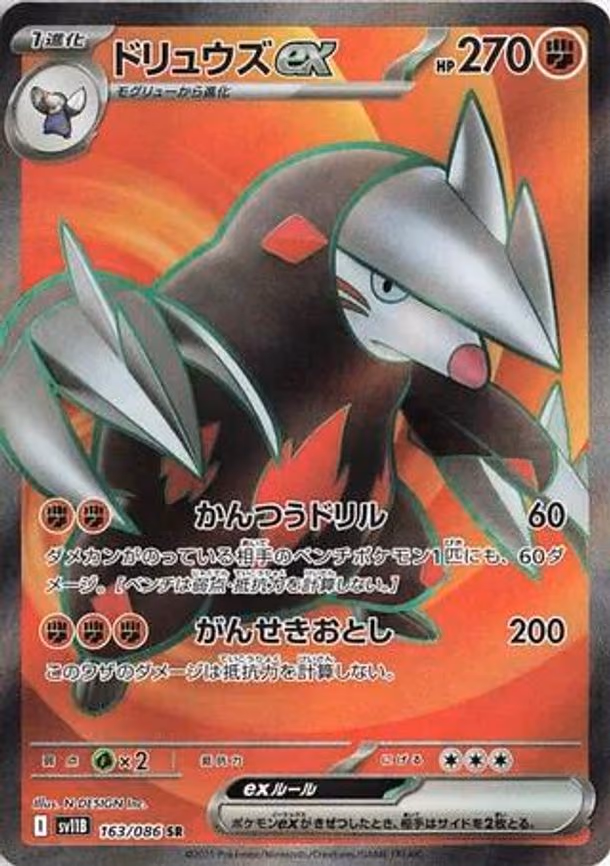 Excadrill ex - Super Rare (163/086)