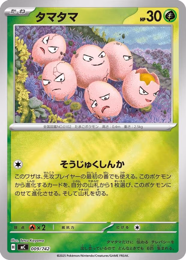 Exeggcute - 009/742 (Mirror Holo) (009/742)
